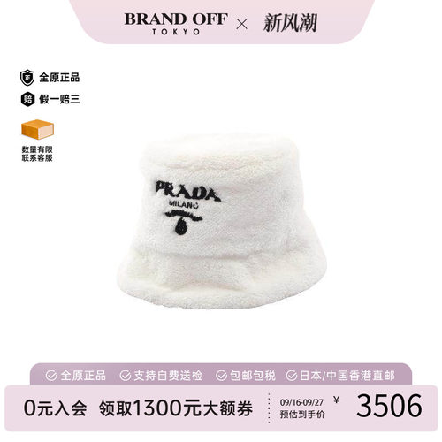 中古Prada普拉达帽子レディース