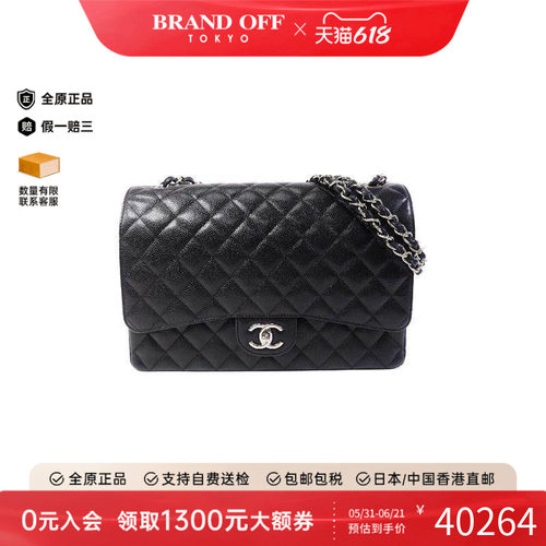 中古Chanel香奈儿斜挎包