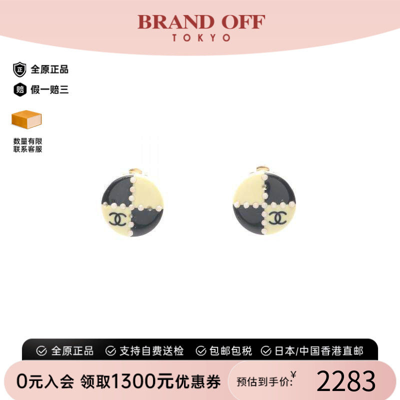 中古Chanel香奈儿耳夹/耳钉