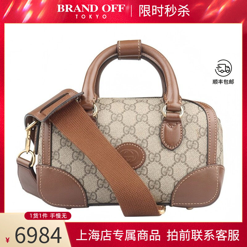 中古「」GUCCI NTERLOCKING G GG SUPREME小号斜挎二手奢包包高级
