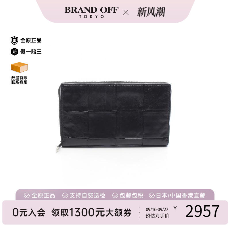 中古BottegaVeneta葆蝶家长钱包