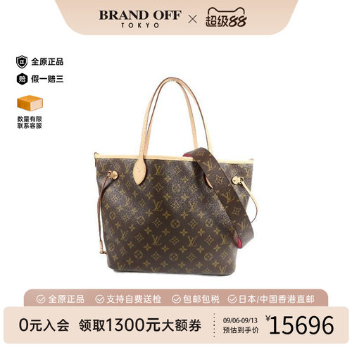 中古LV路易威登斜挎包レディース