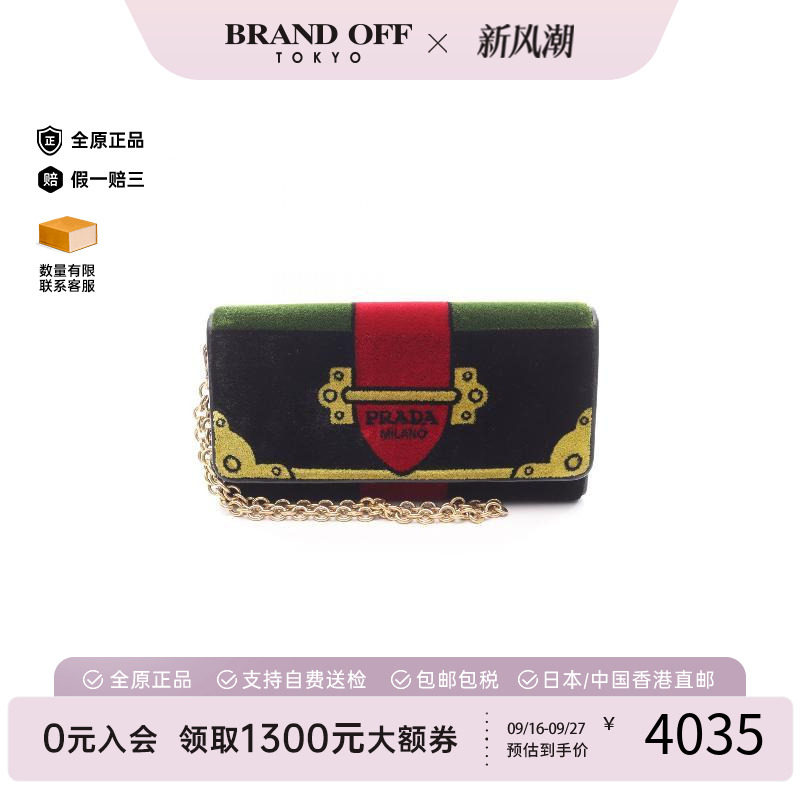 中古Prada普拉达长钱包