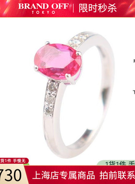 中古「95新」日本进口商品椭圆形切工红宝石钻石戒指铂金90049号