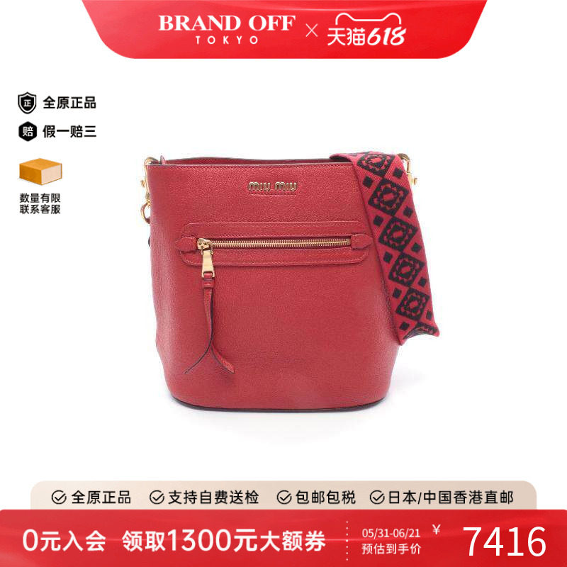 中古Miu Miu缪缪女包A级95新Shoulder bag肩包牛皮单肩包红色正品