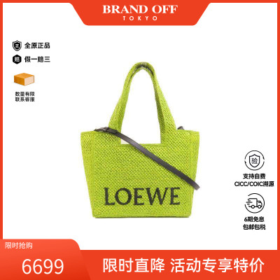 中古Loewe罗意威斜挎包