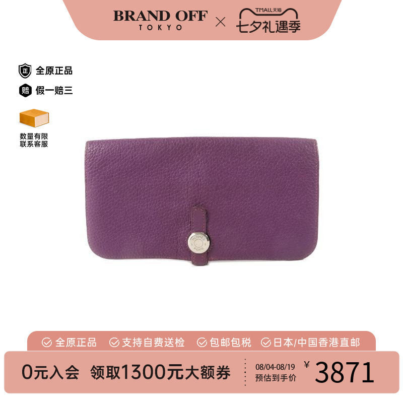 中古Hermes爱马仕长钱包