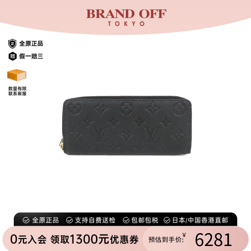 中古LV路易威登A级95新Portefeuille Clemence钱包长款钱包正品