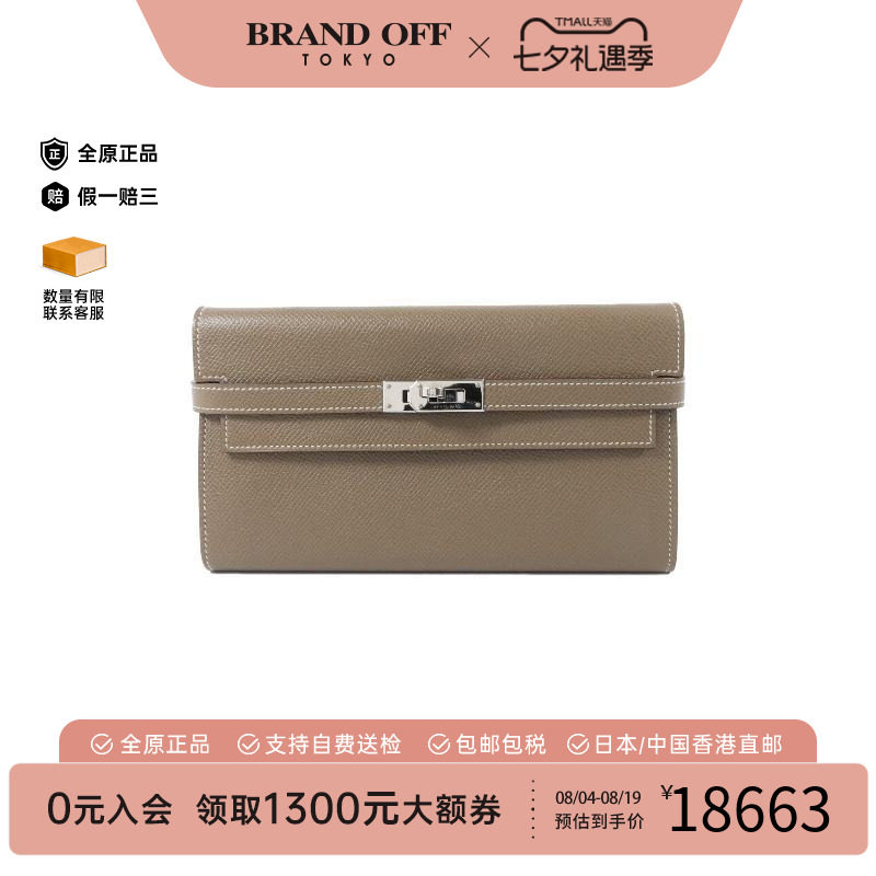 中古Hermes爱马仕长钱包
