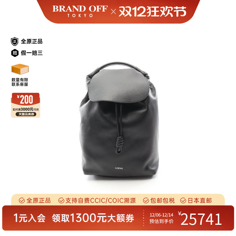 中古Loewe罗意威双肩包