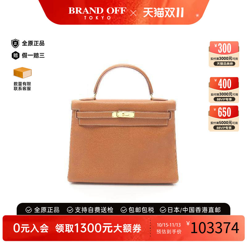 中古Hermes爱马仕手提包