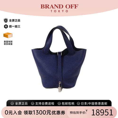 中古Hermes爱马仕托特包