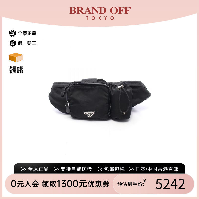 中古Prada普拉达腰包レディース