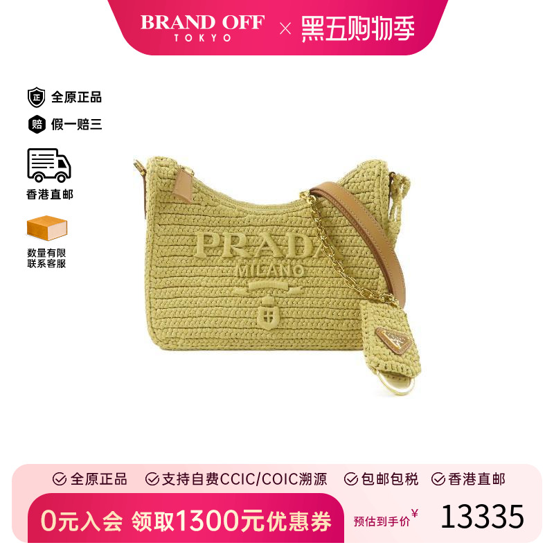 中古Prada普拉达斜挎包
