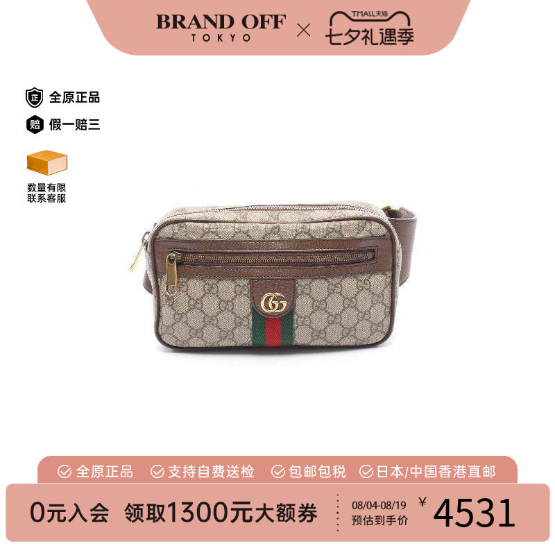 中古Gucci古驰腰包レディース