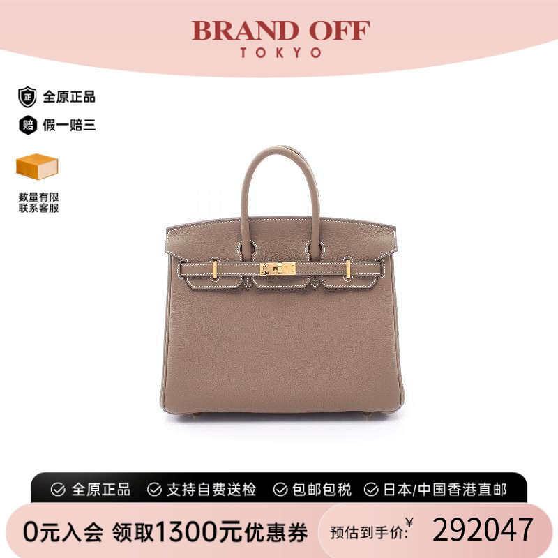 中古Hermes爱马仕手提包