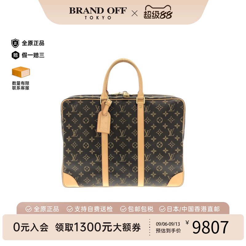 中古LV路易威登公文包老花公文包