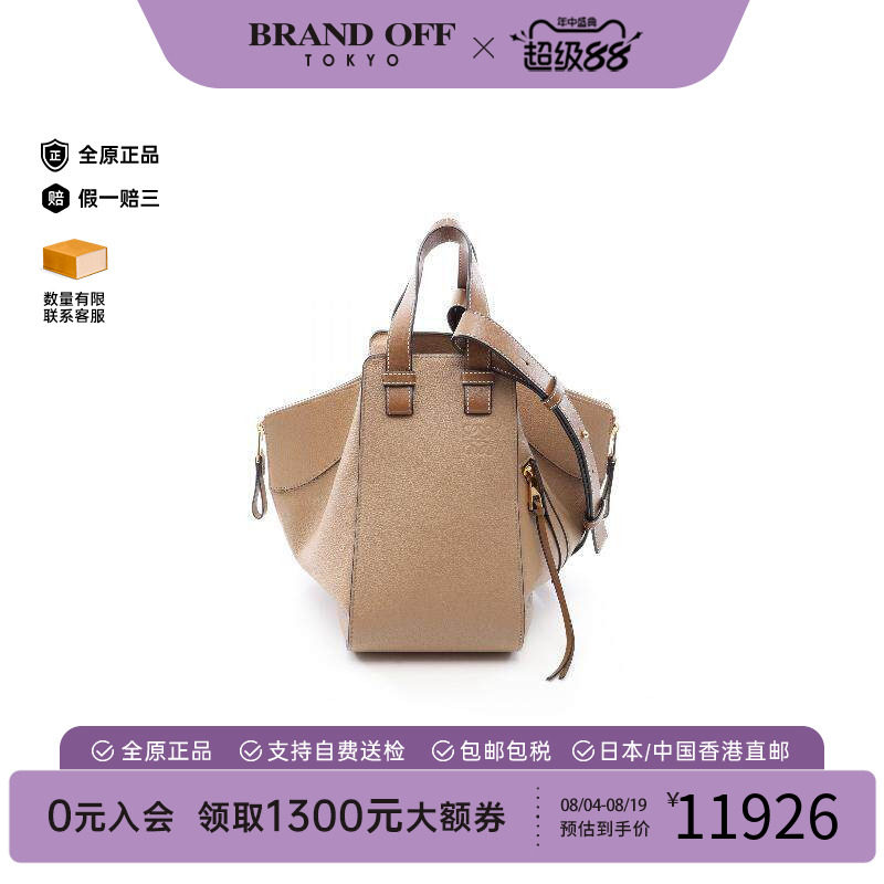 中古Loewe罗意威手提包