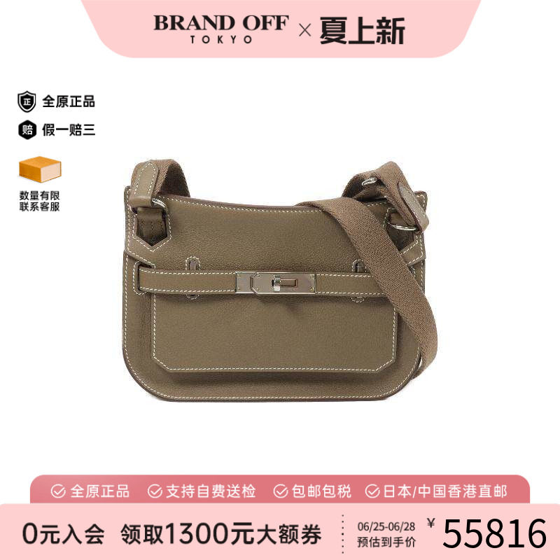 中古Hermes爱马仕斜挎包