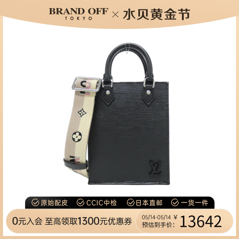 中古LV路易威登女包A级95新 petite sac pla琴谱包手提包BRANDOFF-封面