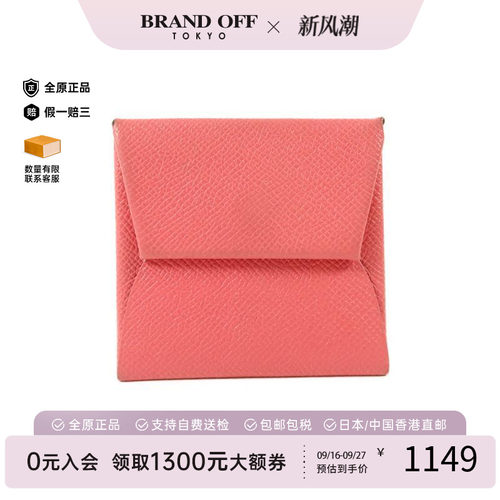 中古Hermes爱马仕零钱包