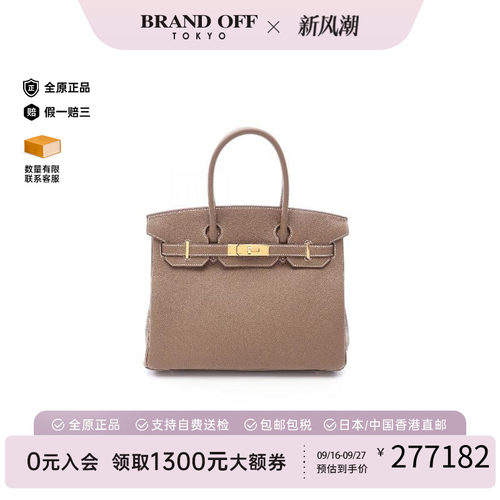 中古Hermes爱马仕手提包