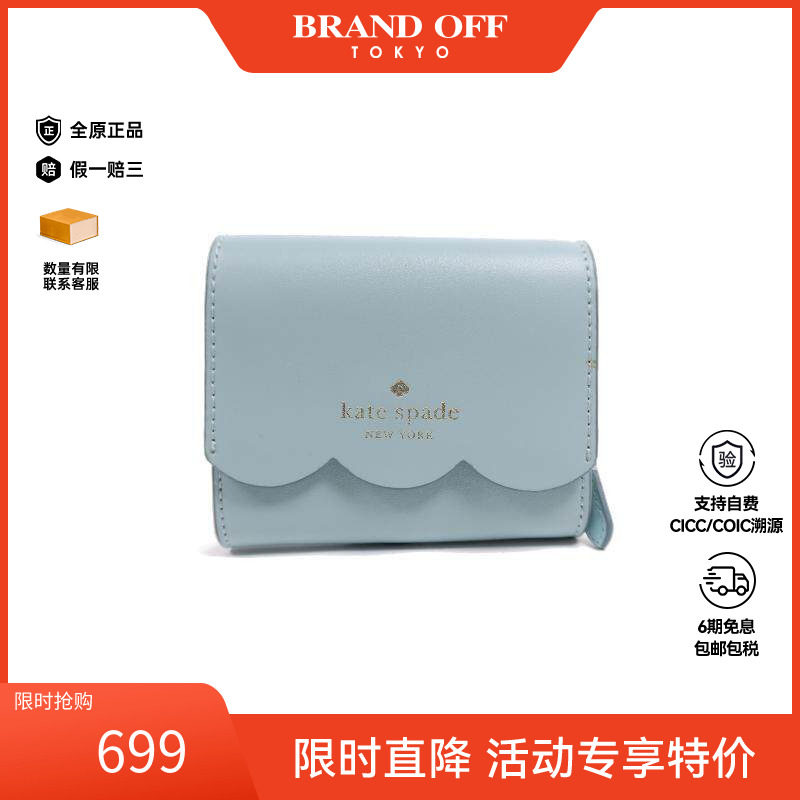 中古KateSpade凯特丝蓓短钱包