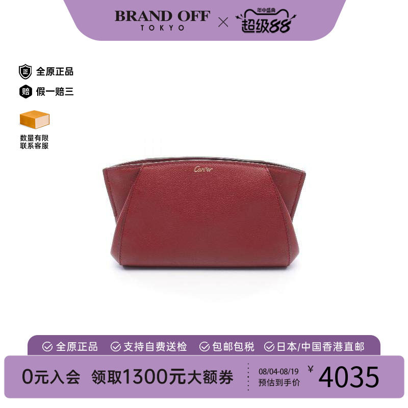 中古Cartier卡地亚手拿包