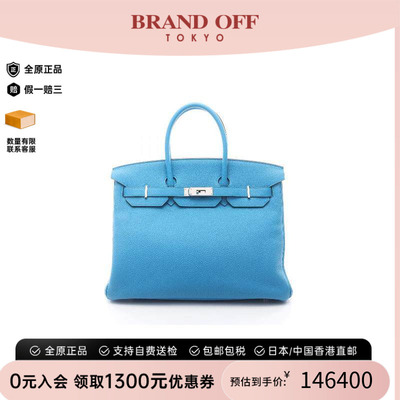 中古Hermes爱马仕手提包