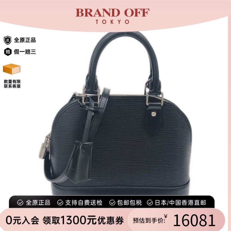 中古LV路易威登女包A级95新