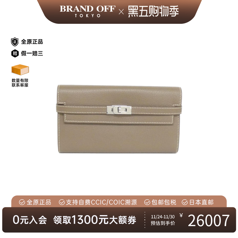 中古Hermes爱马仕A级95新Kelly Classic钱包长款钱包Chevre大象灰