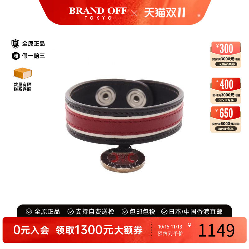 中古Celine赛琳手链レディース