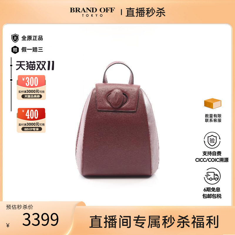 中古Cartier卡地亚双肩包