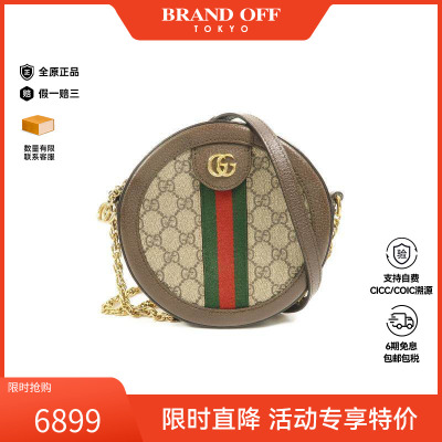 中古Gucci古驰斜挎包レディース