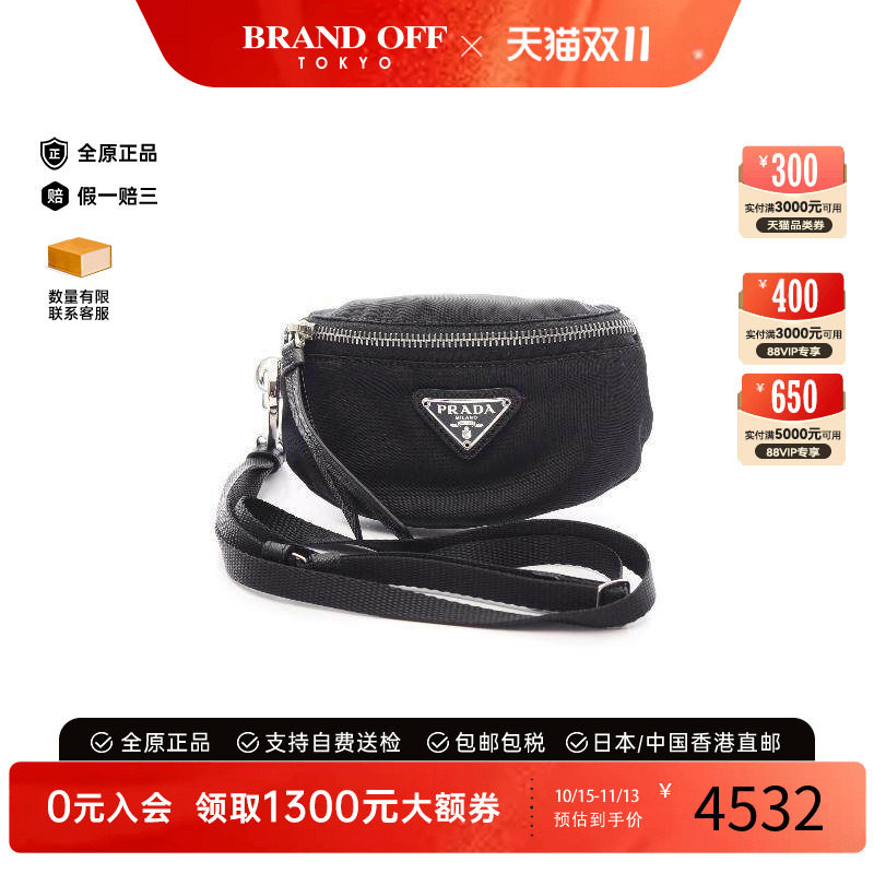 中古Prada普拉达化妆包