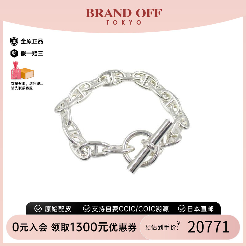 中古Hermes爱马仕手链レディース