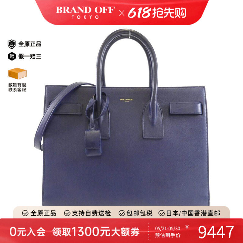 中古YSL女包B级9新Sac de Jour小牛皮斜挎包正品时尚复古BRANDOFF