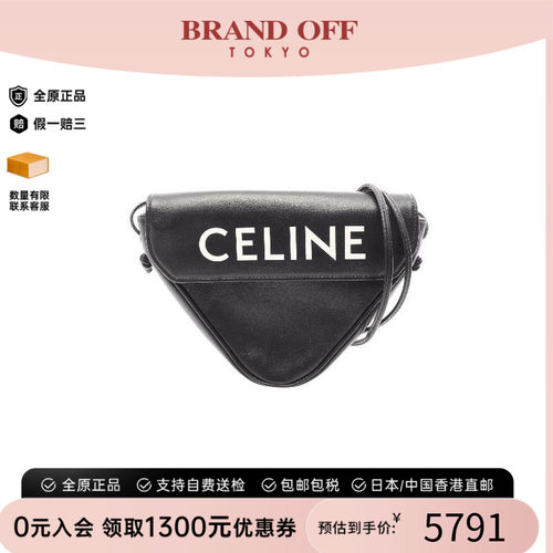 中古Celine赛琳斜挎包レディース