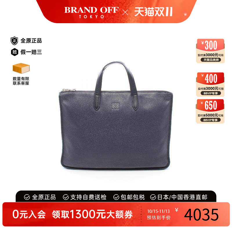 中古Loewe罗意威公文包メンズ