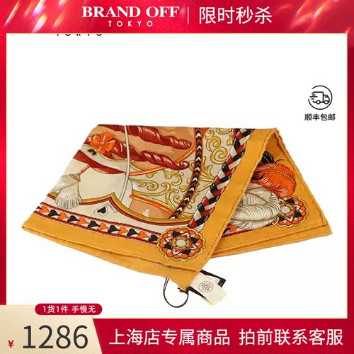 HERMES(爱马仕)方巾蜜色天然色