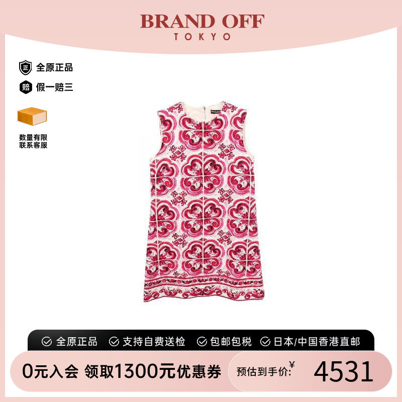 中古Dolce&Gabbana杜嘉班纳