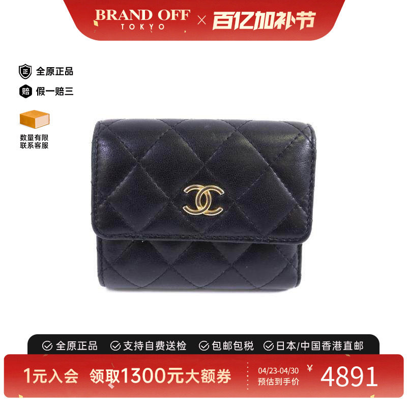 中古Chanel香奈儿女A级95新Chanel香奈儿羊皮短钱包黑色正品时尚