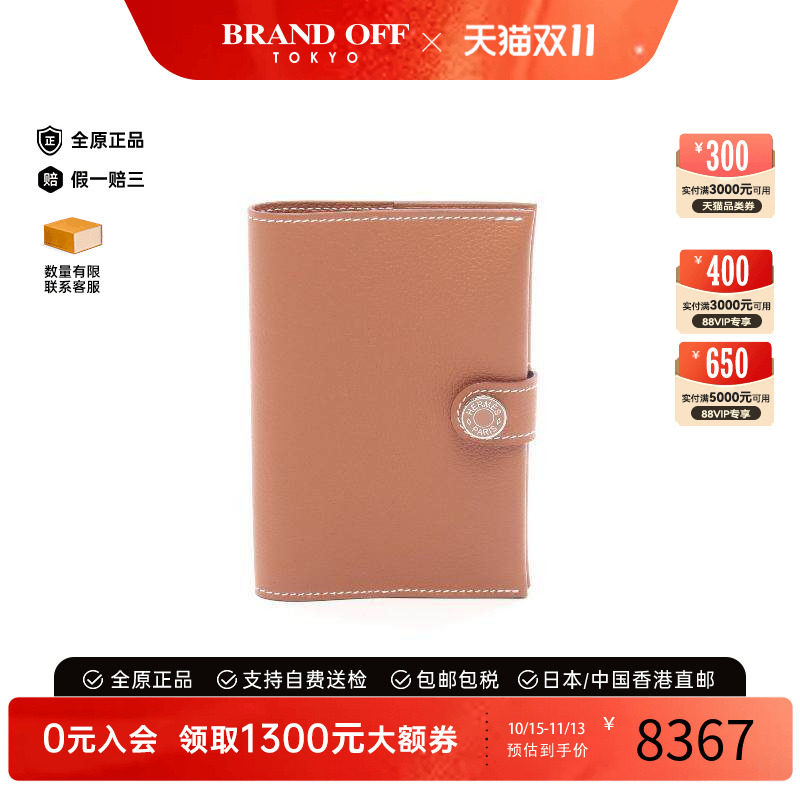 中古Hermes爱马仕其他