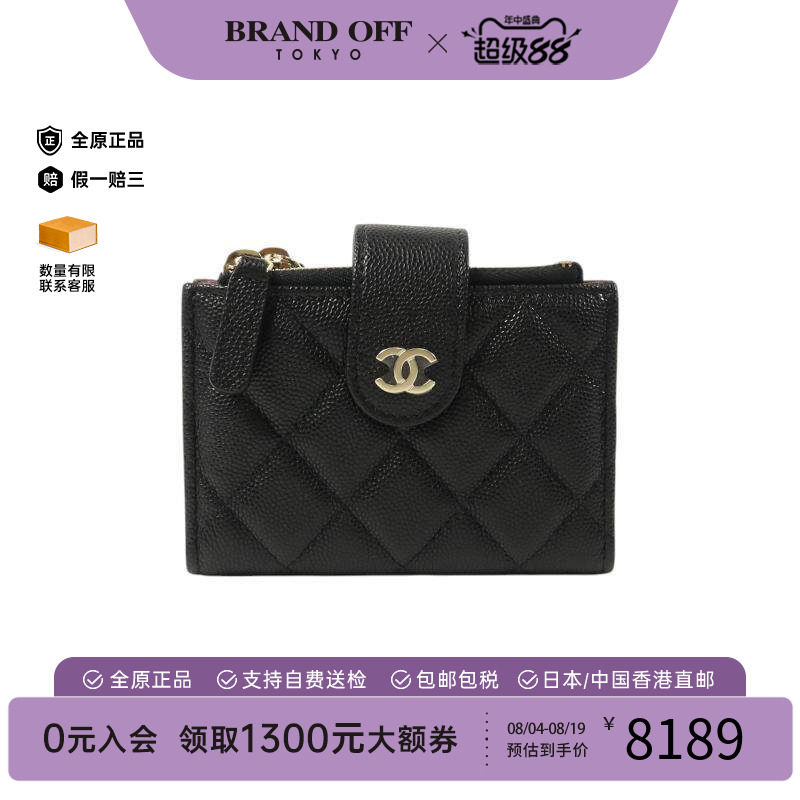 中古Chanel香奈儿卡包