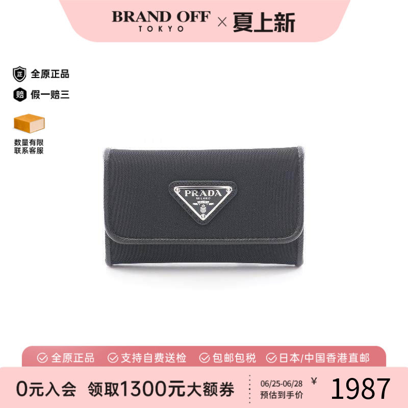 中古Prada普拉达钥匙扣