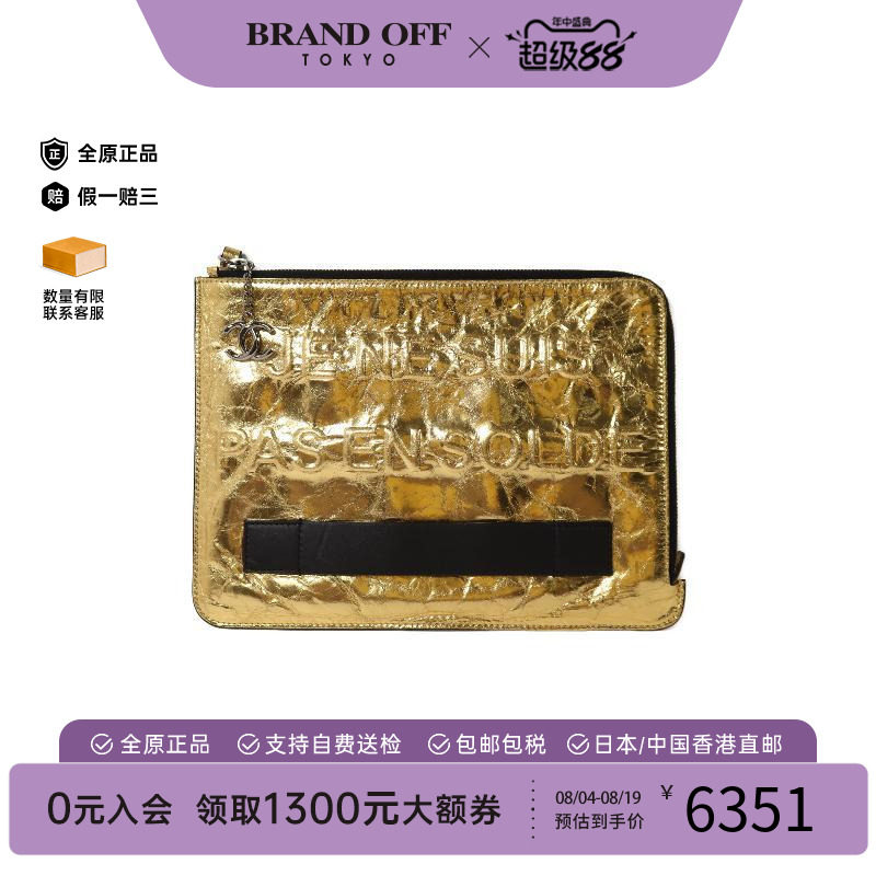 中古Chanel香奈儿手拿包