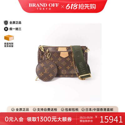 中古LV路易威登斜挎包レディース
