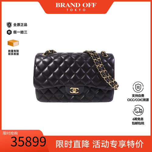 中古Chanel香奈儿斜挎包