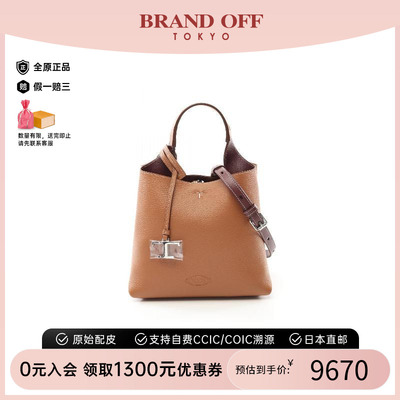中古Tods托德斯斜挎包レディース