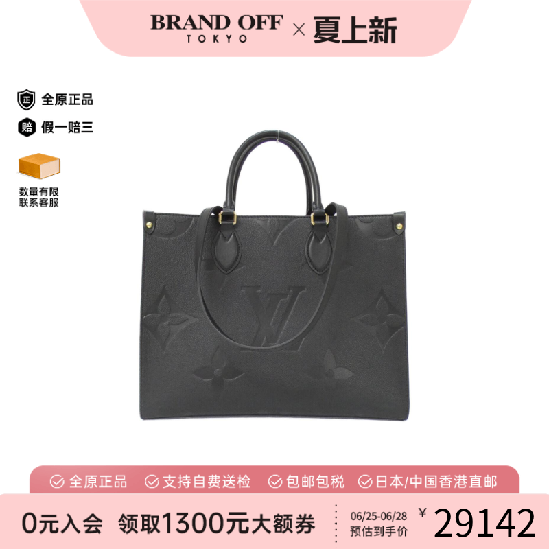 中古LV路易威登女包A级95新On-the-Go小牛皮压纹老花单肩手提包